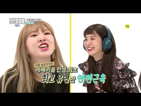 Weekly Idol EP. 330  Red Velvet