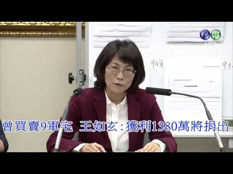 【影音】軍宅案波及選情.家人 王如玄怨自己痛哭