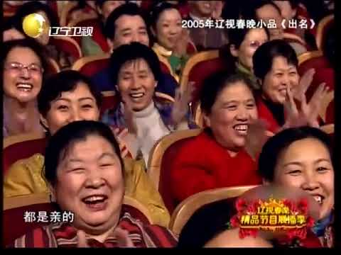 出名