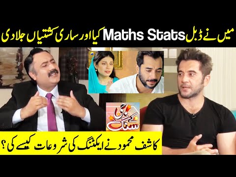 Kashif Mehmood Shares His Life Experience | GNN Kay Sang | Moshin Bhatti | V Entertainment