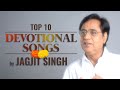 Top 10 Devotional Songs By Jagjit Singh Jukebox Jagjit Singh Bhajans Hindi Devotional Songs