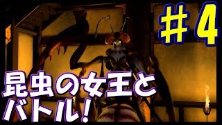 ♯4 今回は火縄銃で戦う！？さらに自分自身との戦闘も！　[鬼武者]　実況プレイ