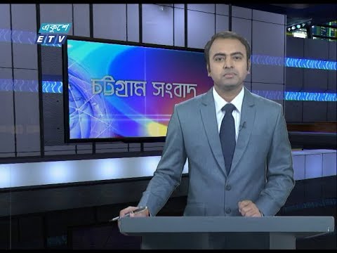 06 PM News || সন্ধ্যা ০৬ টার সংবাদ || 11 February 2020 || | ETV News