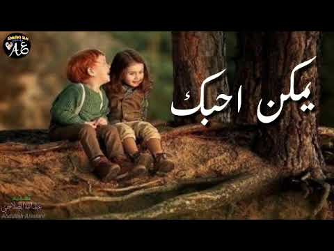 ماجد المهندس يمكن احبك بالكلمات تصميمي عبدالله الصلاحي