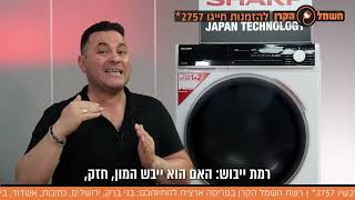 מייבש שארפ מייבש איכותי במחיר מעולה איך בוחרים מייבש