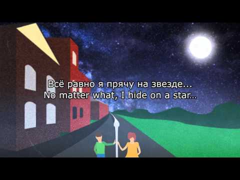 Learn Russian with Songs - Звезда (Глюкоза)