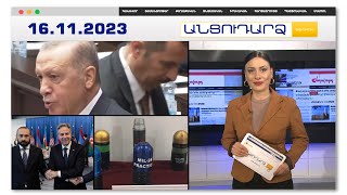 «Մահափորձ» Էրդողանի դեմ. թիկնապահը կանխել է «դիվերսիան»
