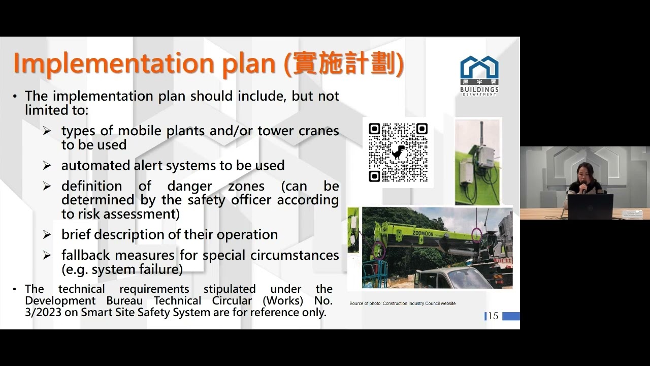 Briefing on the Code of Practice for Site Supervision 2009 (2024 Edition)