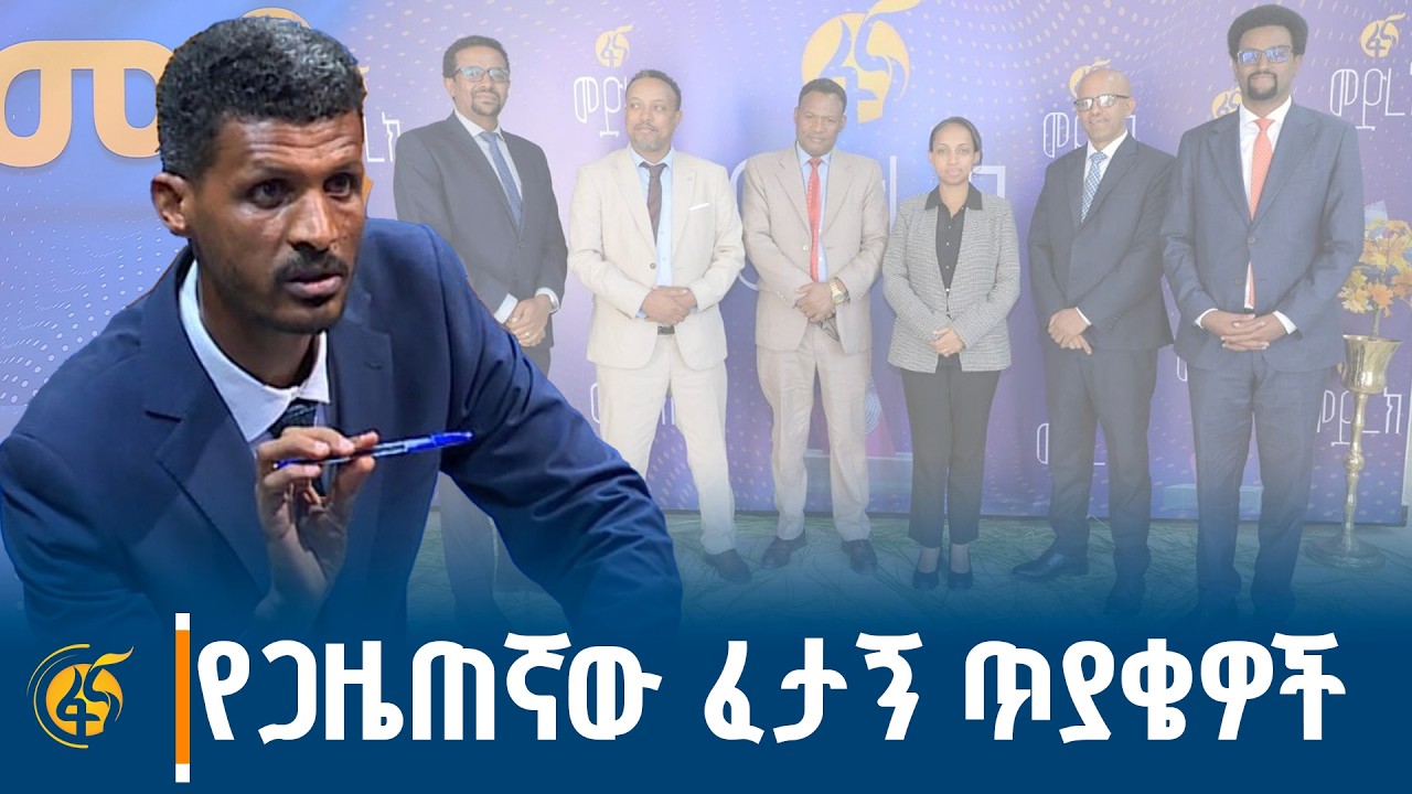 አዲስ አበባን ክልል እናደርጋታለን?  የፖለቲካ ፓርቲዎች የተሞገቱበት አጓጊ መድረክ