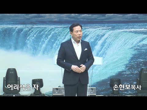 [2020-12-06] 주일2부예배 손현보목사: 어리석은 자 (눅 12장13절~21절)