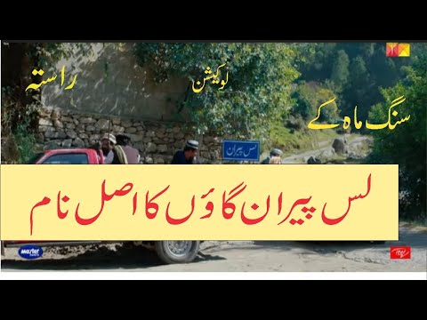 Laspiran l Laspiran place laspiran village in kpk Pakistan laspiran place location l Sang e mah l