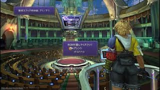 Ps4 ファイナルファンタジーx Hd 勝利のファンファーレ Bgm أفضل موقع لتشغيل ملفات Mp3 مجان ا
