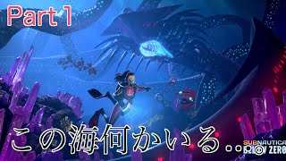 [PS5]海の中で見た古代遺跡そして、巨大な異星人。