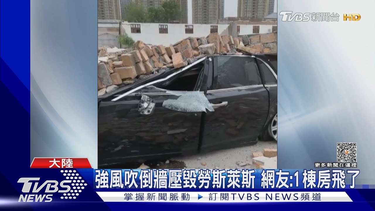 千萬勞斯萊斯被砸到報廢 車主無奈「它」惹禍