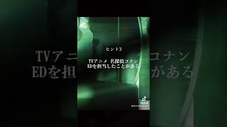 - クイズです。コラボ相手の人気歌手が誰かわかりますか?