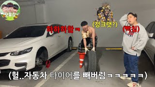 2탄)어떤 선넘는 장난에도 "선넘네?"하고 화를 참아야 하는 선넘네 챌린지ㅋㅋㅋㅋㅋ