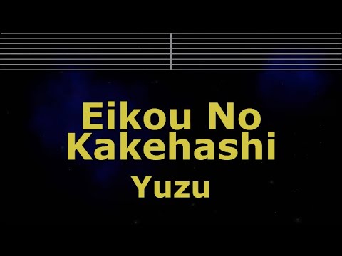 Karaoke♬ Eikou No Kakehashi - Yuzu 【No Guide Melody】 Instrumental