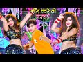 फ़ोन करे तो छोरी नम्बर लेजा अधर अंबर म�