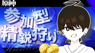 【原神】螺旋攻略後に雑談精鋭狩り配信