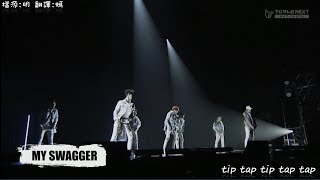[中字] GOT7 - My Swagger (Live)
