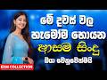 අලුත් බීට් එක Sinhala සිංහල Nonstop Artist Song Sinhala Best Songs C