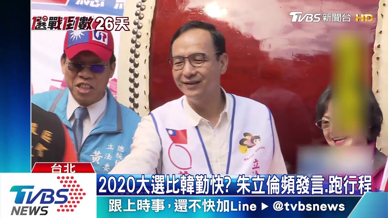 輔選積極疑行程比韓多　朱立倫：分進合擊