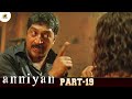 Anniyan Climax Fight Scene ANNIYAN Movie Scenes Chiyaan Vikram Shankar Mango Malayalam