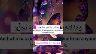 Download lagu Quran🌠Recitation🌠|| Surat Al-Lail || Mansour Al Salimi #quran #shortsfeed mp3