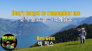 Don't Forget To Remember Me - Bee Gees (잊지 말고 날 기억해줘요 - 비 지스)(1969) lyrics가사 해석 자막