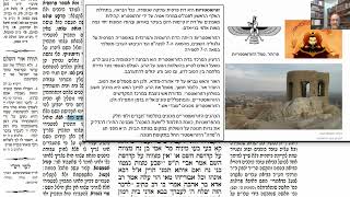 דף יומי מסכת סנהדרין דף עד Daf yomi Masechet Sanhedrin page 74  ע"י יוני גוטמן (שיעורי הדף היומי ב-20 דקות – מועבר ע"י ר' יוני גוטמן – לעילוי נשמת אביו ר' אלימלך צבי (צביקה) גוטמן ז"ל) - התמונה מוצגת ישירות מתוך אתר האינטרנט יוטיוב. זכויות היוצרים בתמונה שייכות ליוצרה. קישור קרדיט למקור התוכן נמצא בתוך דף הסרטון