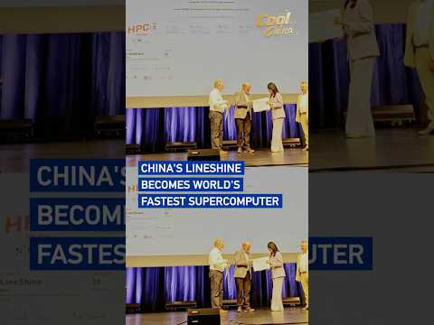 China's LineShine becomes world's fastest supercomputer!#coolchina