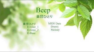 Beep　Superfly (Cover) 楽団ひとり