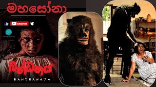 Mahasona Character make up bandanaya film Buwaneka