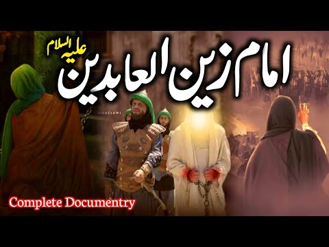 Imam Zainul Abideen Complete Biography | Imam Sajjad A.S ka Waqia | Karbala Ke Baad | Zubair Safi