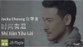 Jacky Cheung 张学友 - Shi Jian You Lei 时间有泪 Tears of Time (Pinyin Lyrics)