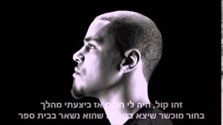 J. Cole - To Deep For The Intro hebsub מתורגם