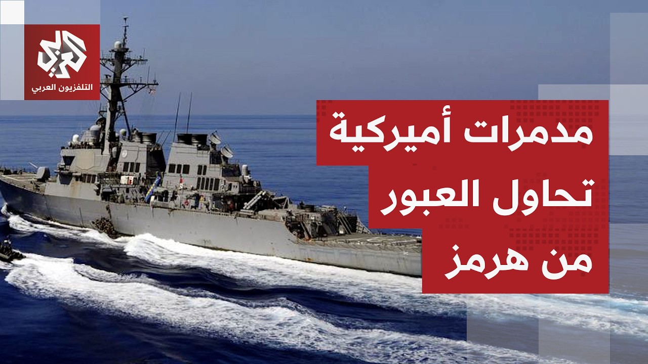 القيادة الوسطى الأميركية: إيران أطلقت صواريخ ومسيّرات وزوارق صغيرة أثناء عب?