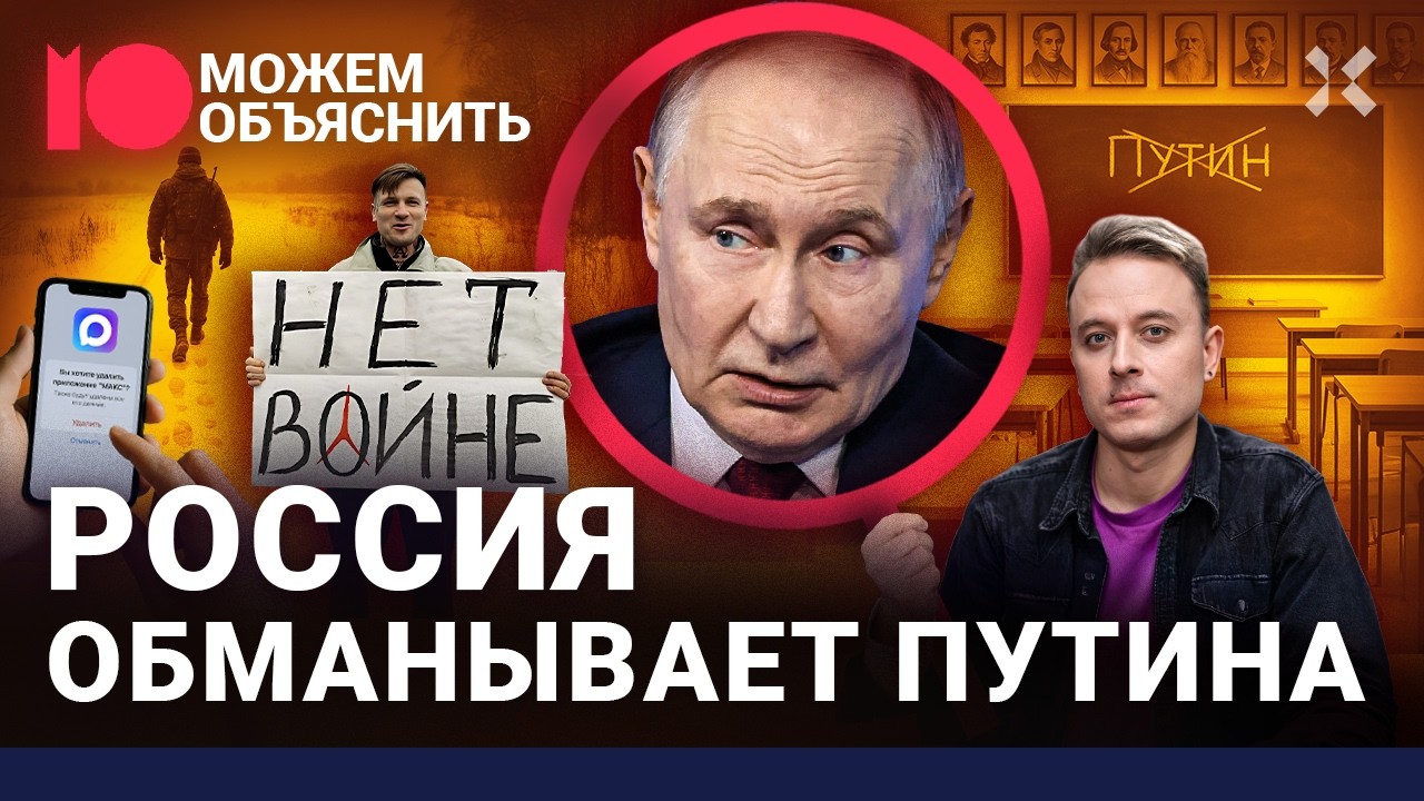 Россия против Путина. Исповедь дезертира, подпольные школы, чиновники идут в