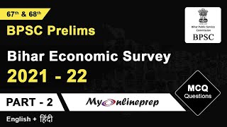 Bihar Economic Survey | 2021-22 | Part 2