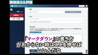 課題の提出GitHub #Short