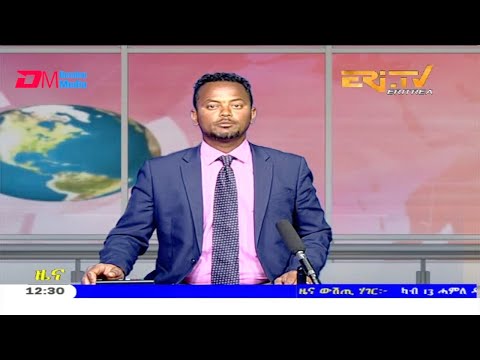 Midday News in Tigrinya for July 16, 2020 - ERi-TV, Eritrea