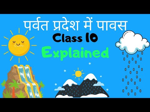 Parvat Pradesh Mein Pavas | Chapter-5 Class 10th | Sparsh | NCERT | CBSE | Hindi Hai Hum