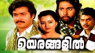 Malayalam Movie Mohanlal Watch Hd Mp4 Videos Download Free
