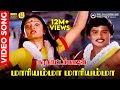 Mariyamma Mariyamma HD Video Song 5 1 Ramarajan Malaysia Vasudevan Chithra Ilaiyaraaja