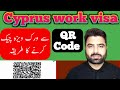 Cyprus work visa QR code se kaise scan Kary/how to scan North Cyprus work visa/Scan Visa/