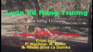 P. Kuchmy, A. Boiko - Luân Vũ Nông Trường (Bản tiếng Ucraina)