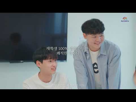 「내꿈을 펼쳐나가는 대학... 충남도립대」의 썸네일