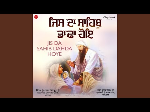 Jis Da Sahib Dahda Hoye