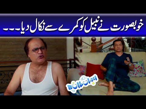 Khoobsurat Ne Nabeel Ko Bedroom Se Nikal Diya - Mehmood Sahab | Bulbulay