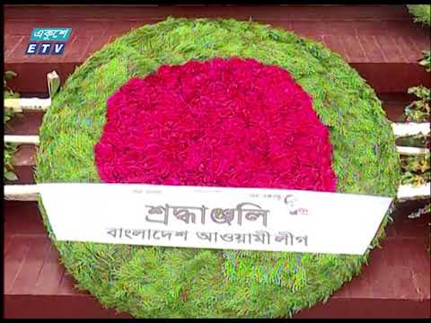 কবি কাজী নজরুল ইসলামের ১২২তম জন্মজয়ন্তী উপলক্ষে তাঁর সমাধিতে শ্রদ্ধা নিবেদন | ETV News